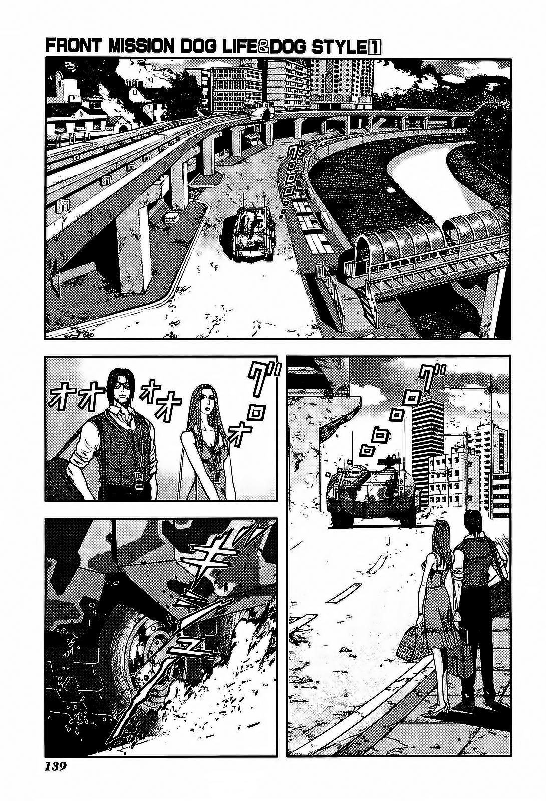 Front Mission - Dog Life & Dog Style STYLE:1 - The Invisible Man on the Battlefield (5) 第21页
