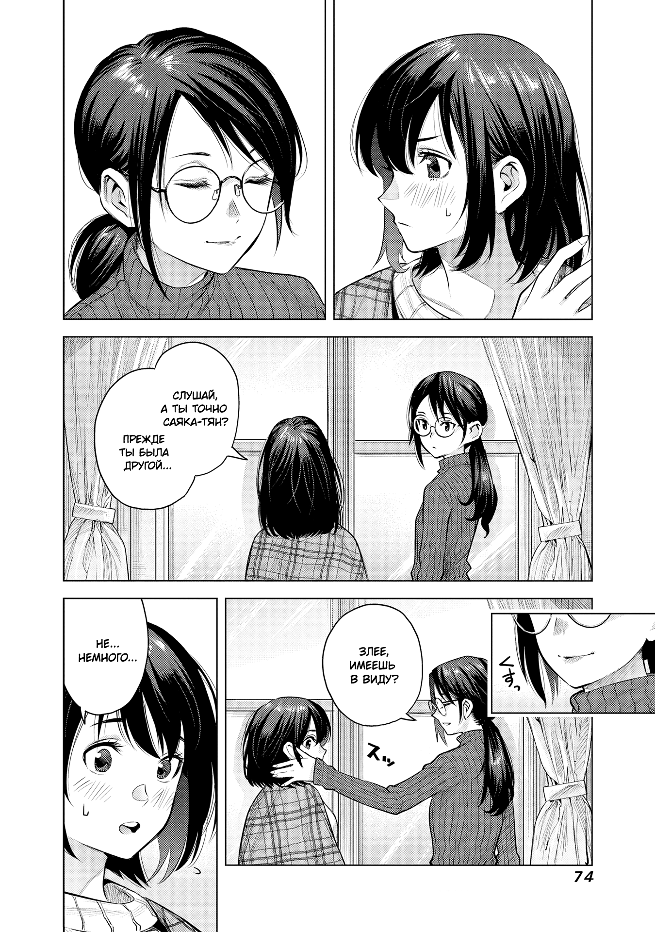 she is beautiful aged like water 第11页