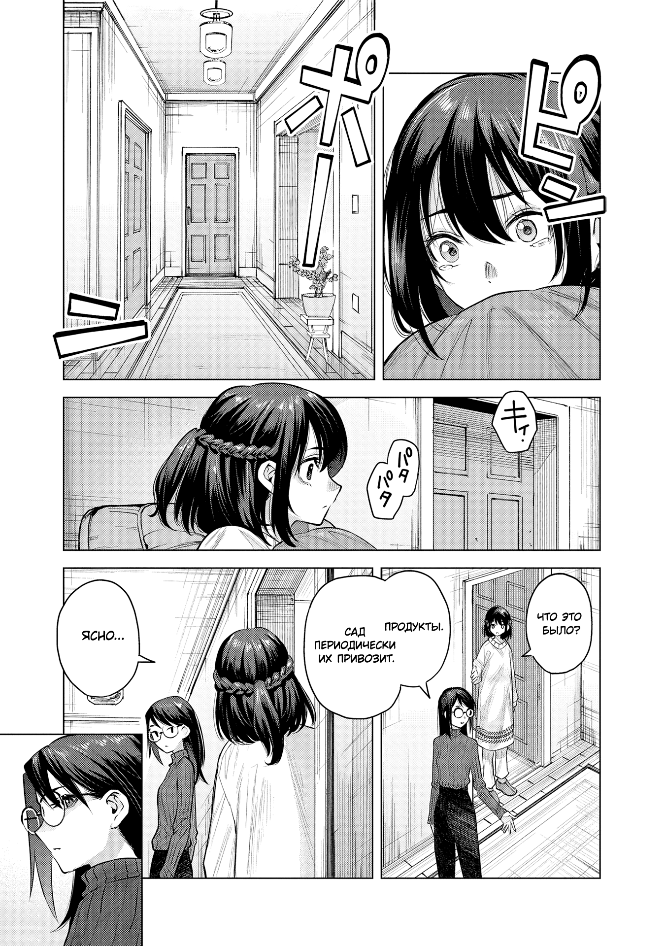 she is beautiful aged like water 第24页