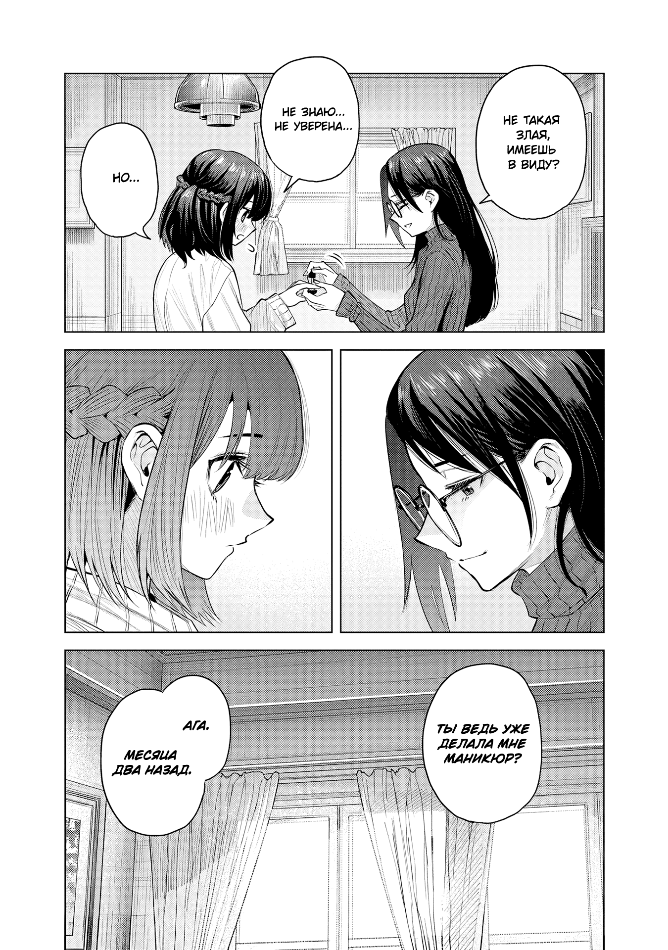 she is beautiful aged like water 第27页