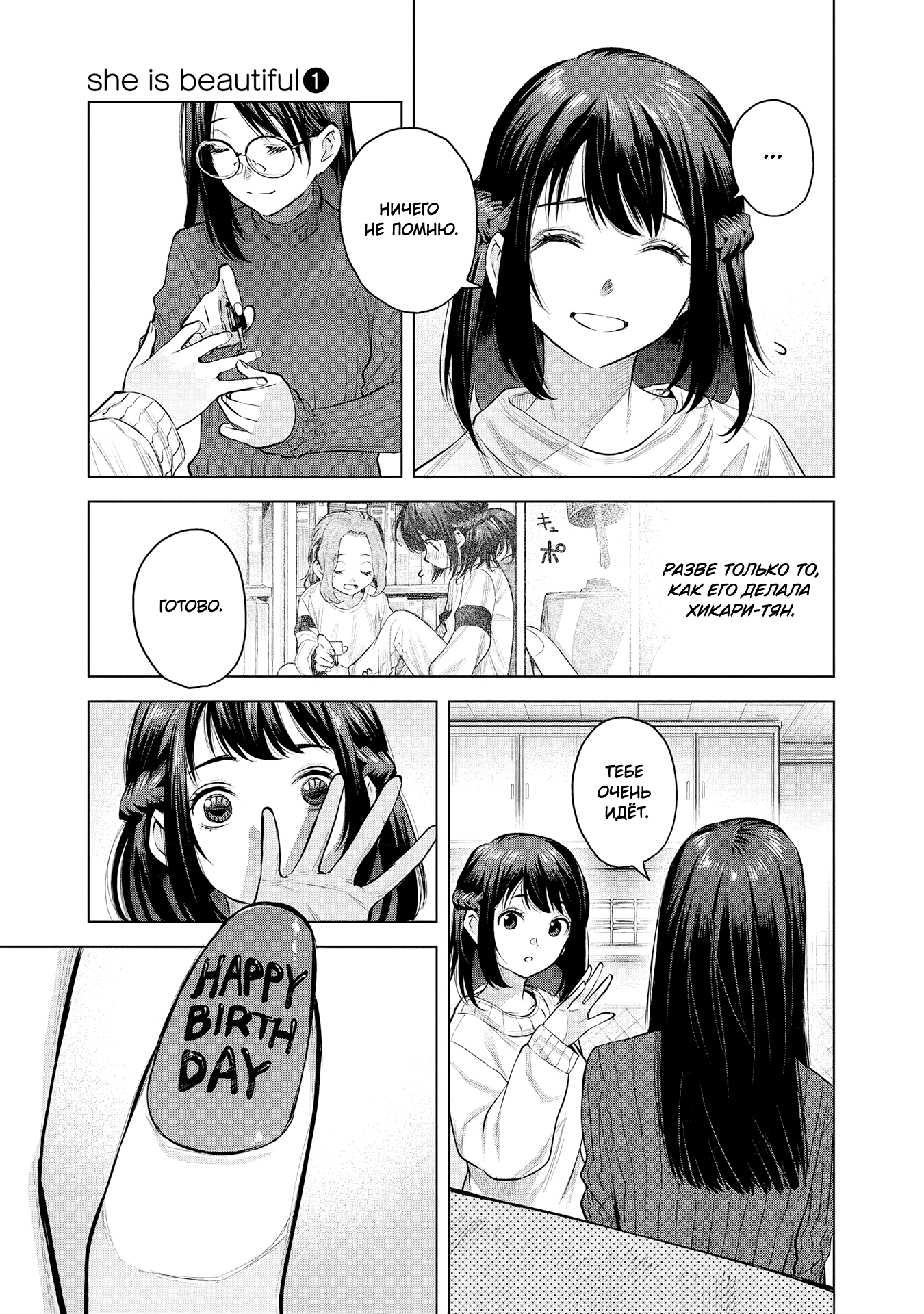 she is beautiful aged like water 第28页