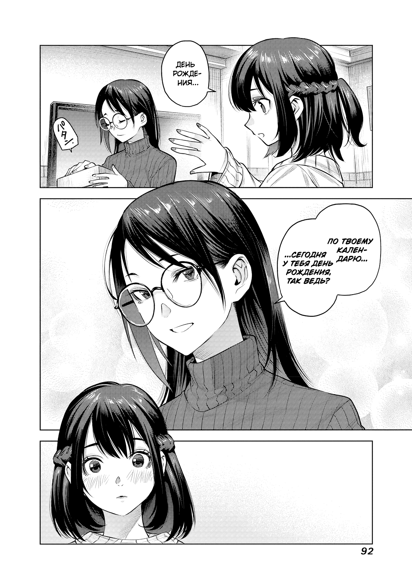 she is beautiful aged like water 第29页