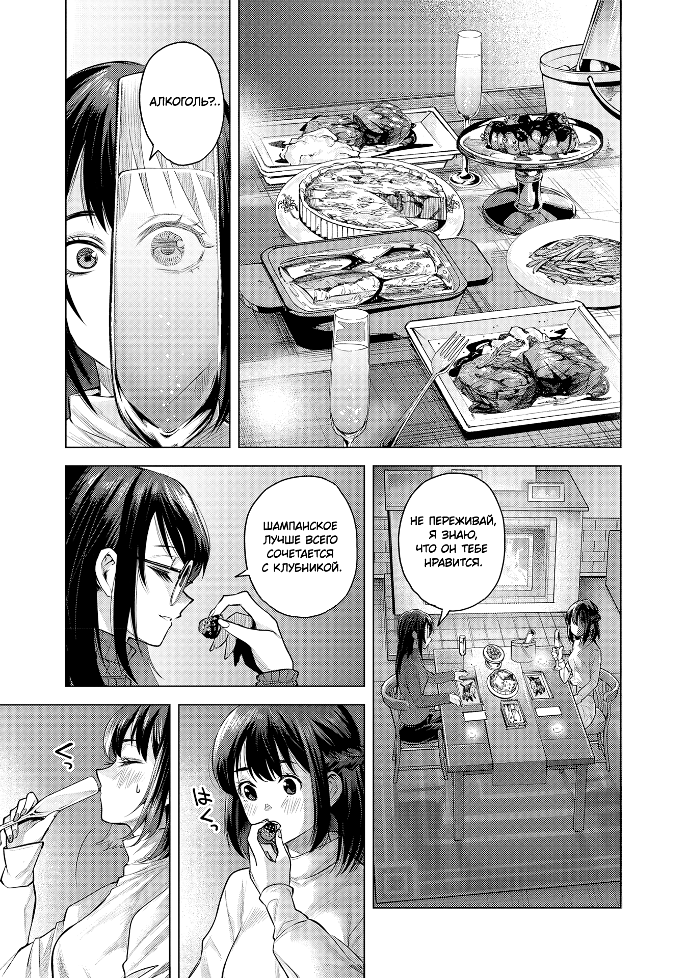 she is beautiful aged like water 第32页