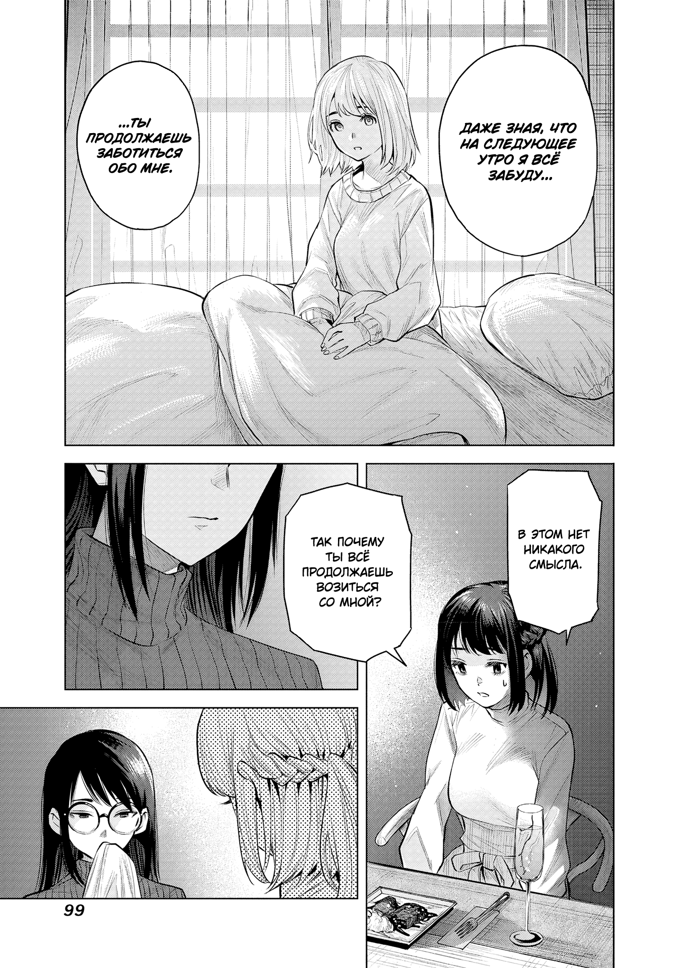 she is beautiful aged like water 第36页