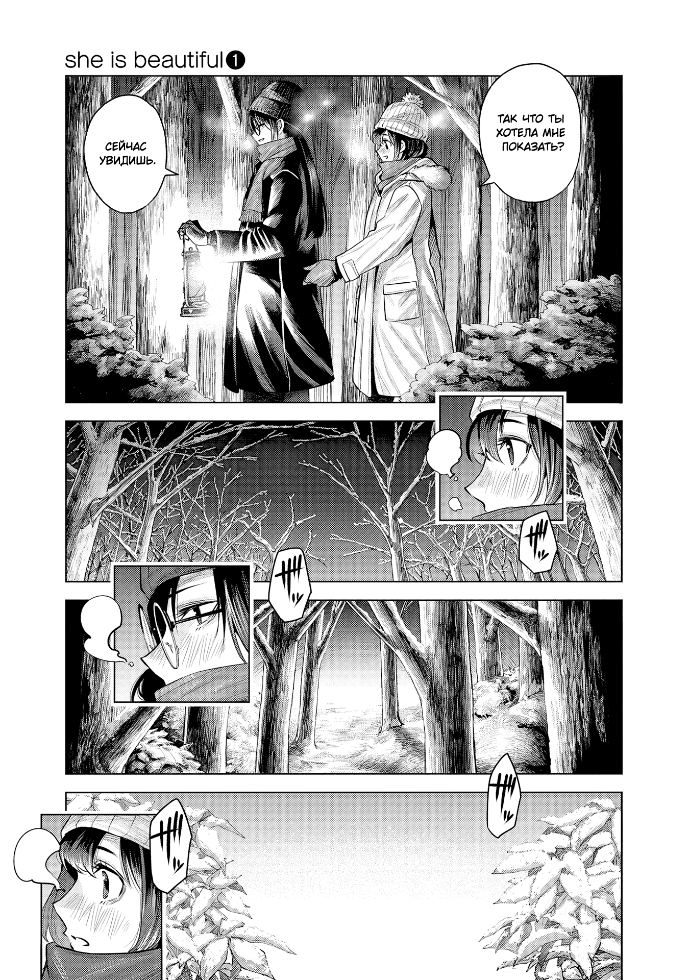 she is beautiful aged like water 第42页