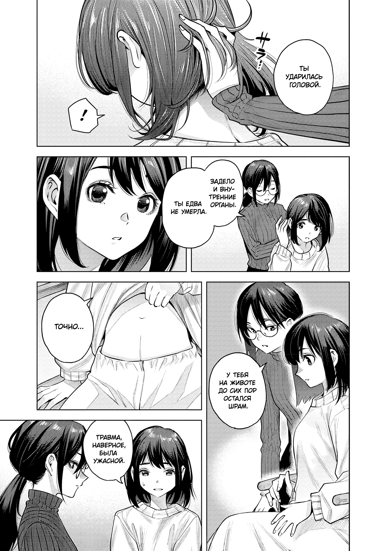 she is beautiful aged like water 第6页