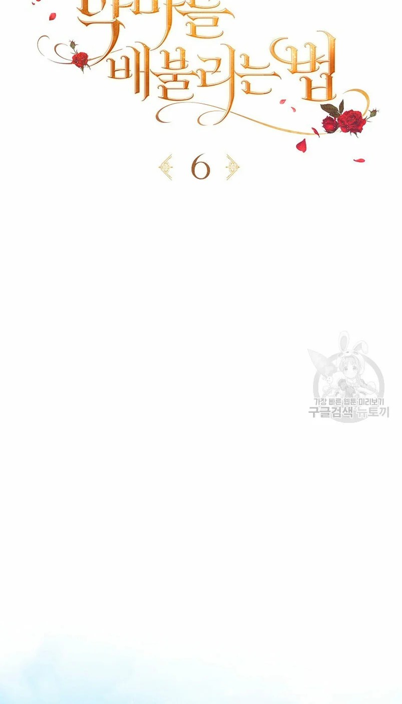 How to Satisfy the Devil Vol. 1 Ch. 6 第8页