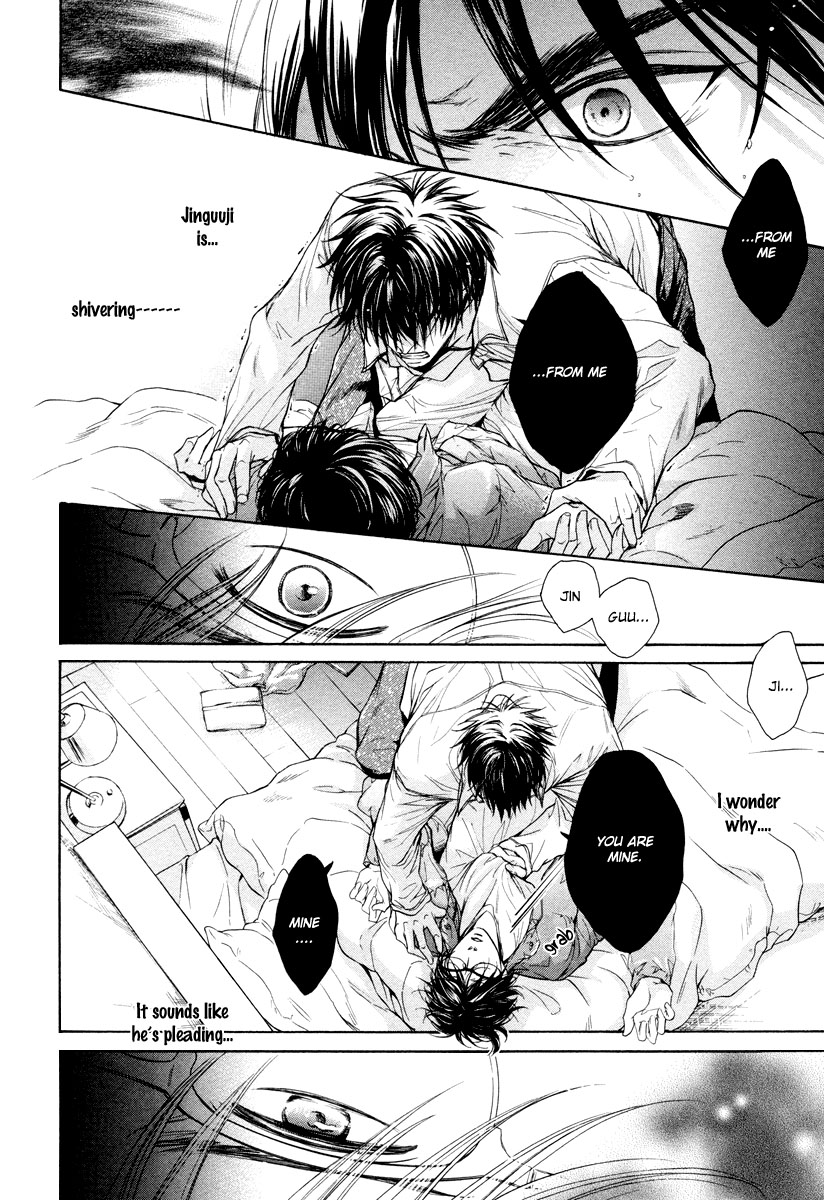 Hatsujou Vol. 1 Ch. 3 第15页