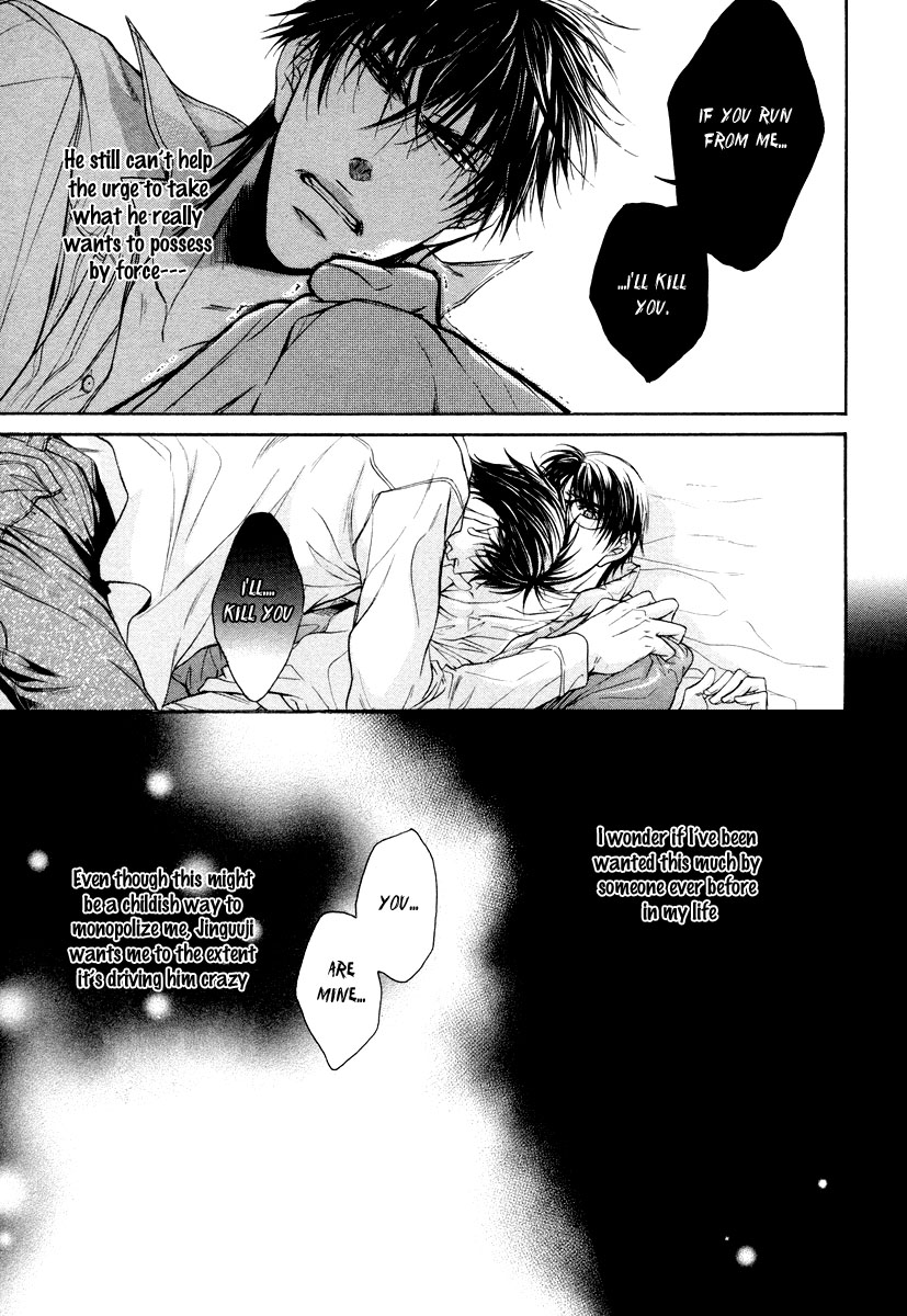 Hatsujou Vol. 1 Ch. 3 第16页