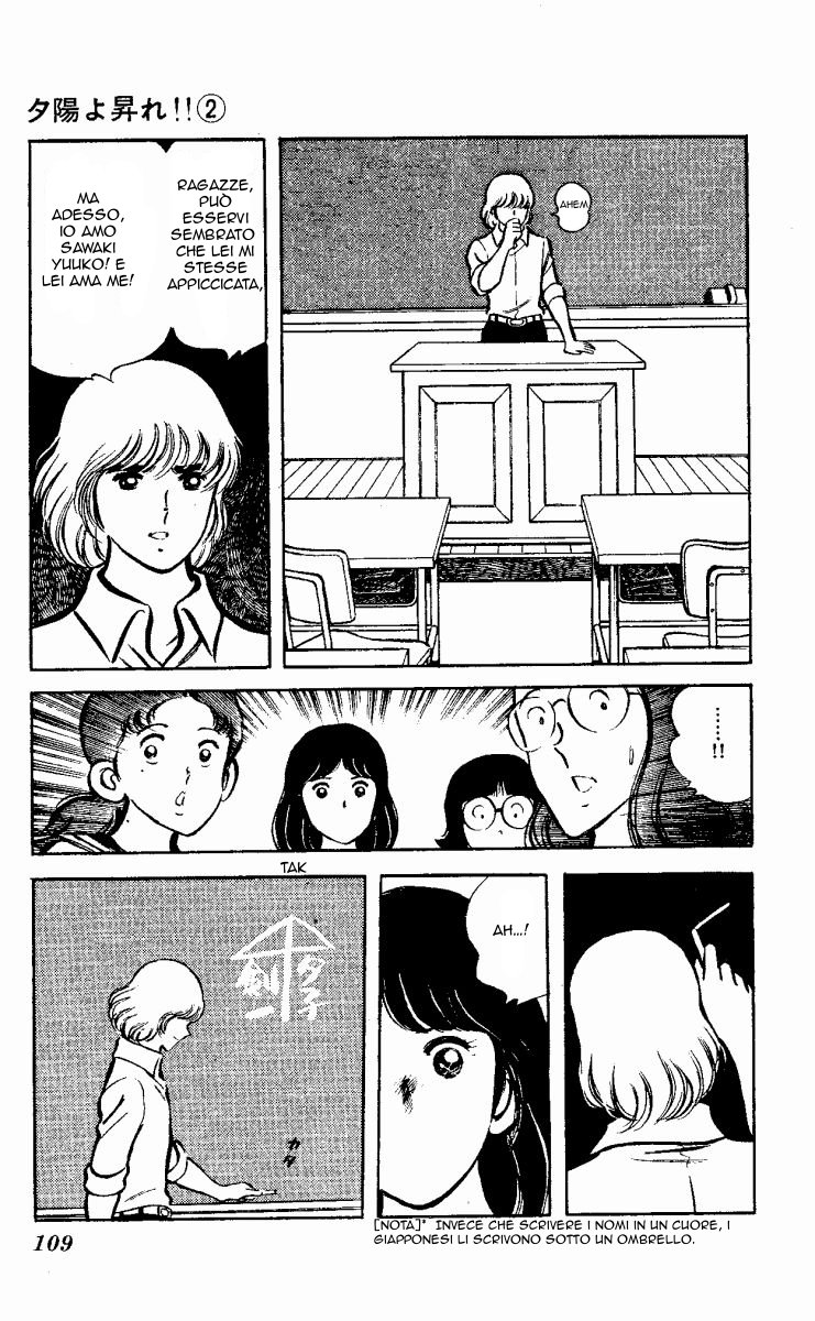The Evening Sun Rises!! Vol. 2 Ch. 2 第108页