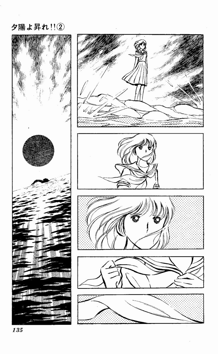 The Evening Sun Rises!! Vol. 2 Ch. 2 第134页