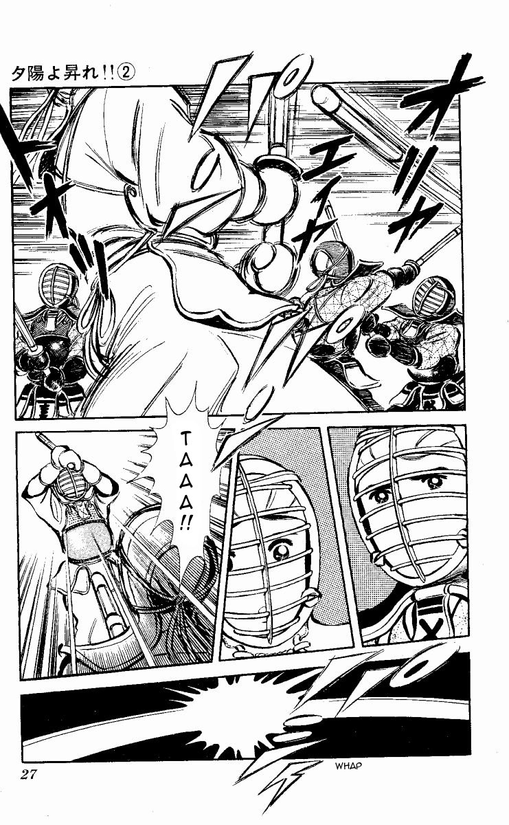 The Evening Sun Rises!! Vol. 2 Ch. 2 第26页
