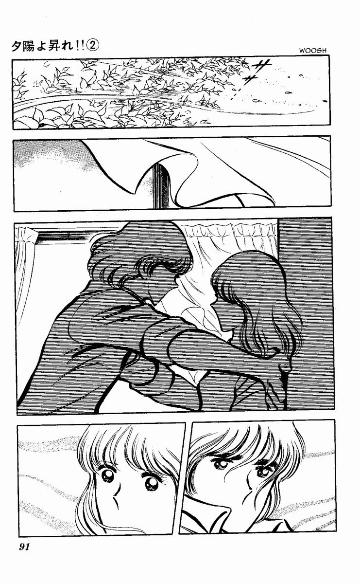 The Evening Sun Rises!! Vol. 2 Ch. 2 第90页