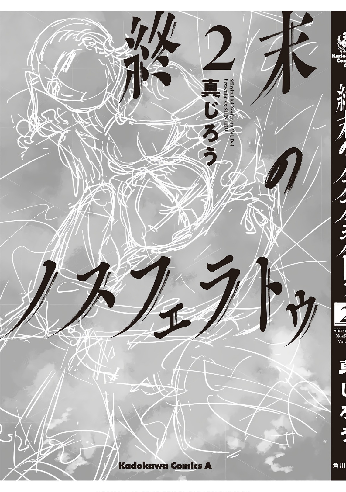 Nosferatu of the End Vol. 2 Ch. 6 第4页