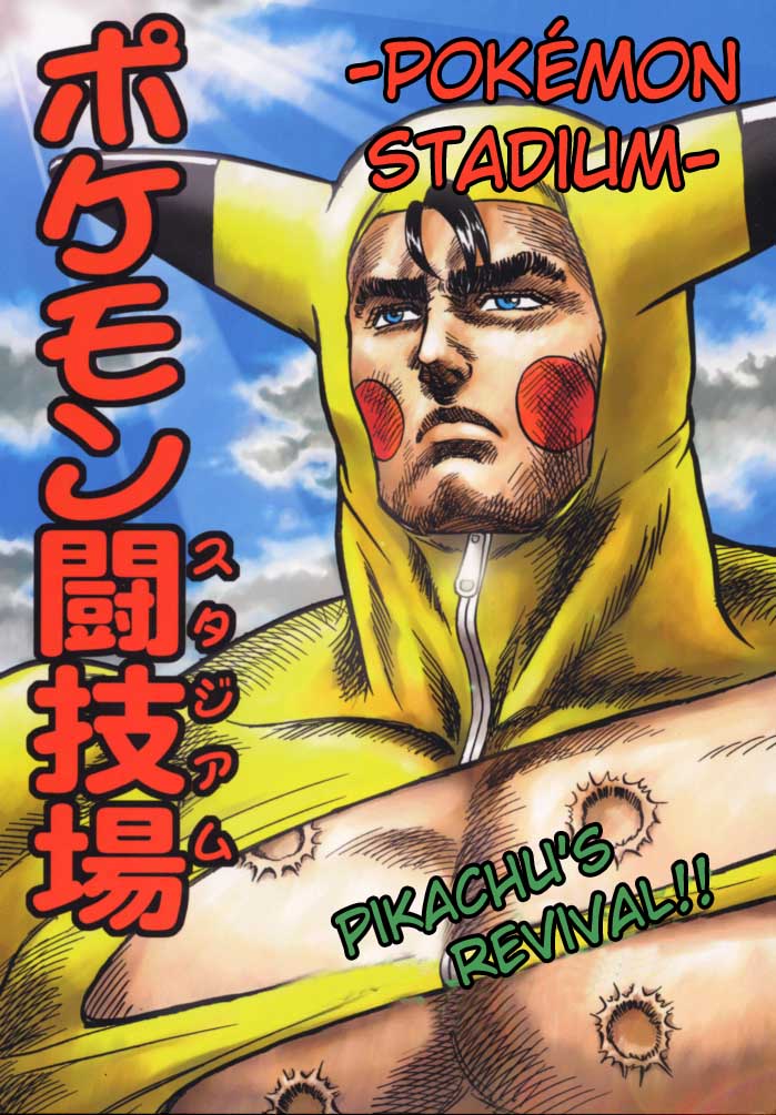 Pokémon Stadium 第1页