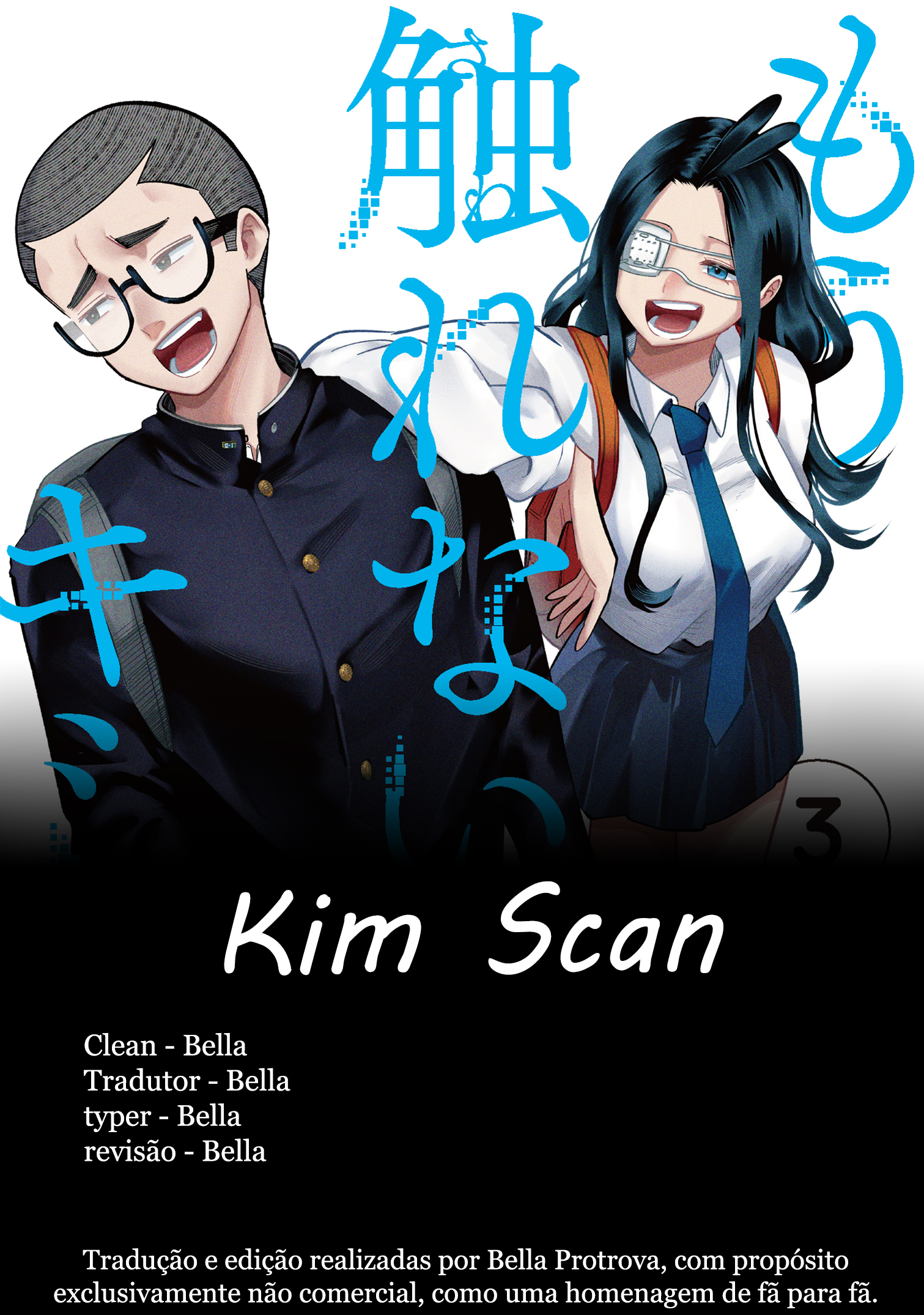 Mou Sawarenai Kimi Vol. 1 Ch. 3 第1页