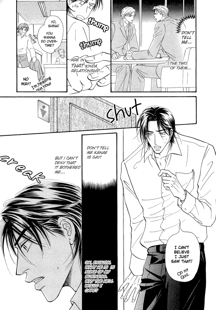 Yuuwaku no Kaori Vol. 1 Ch. 1 第12页