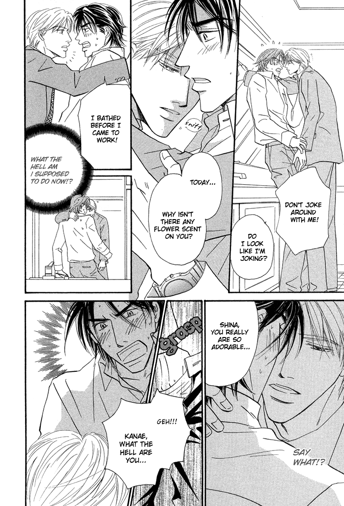 Yuuwaku no Kaori Vol. 1 Ch. 1 第15页