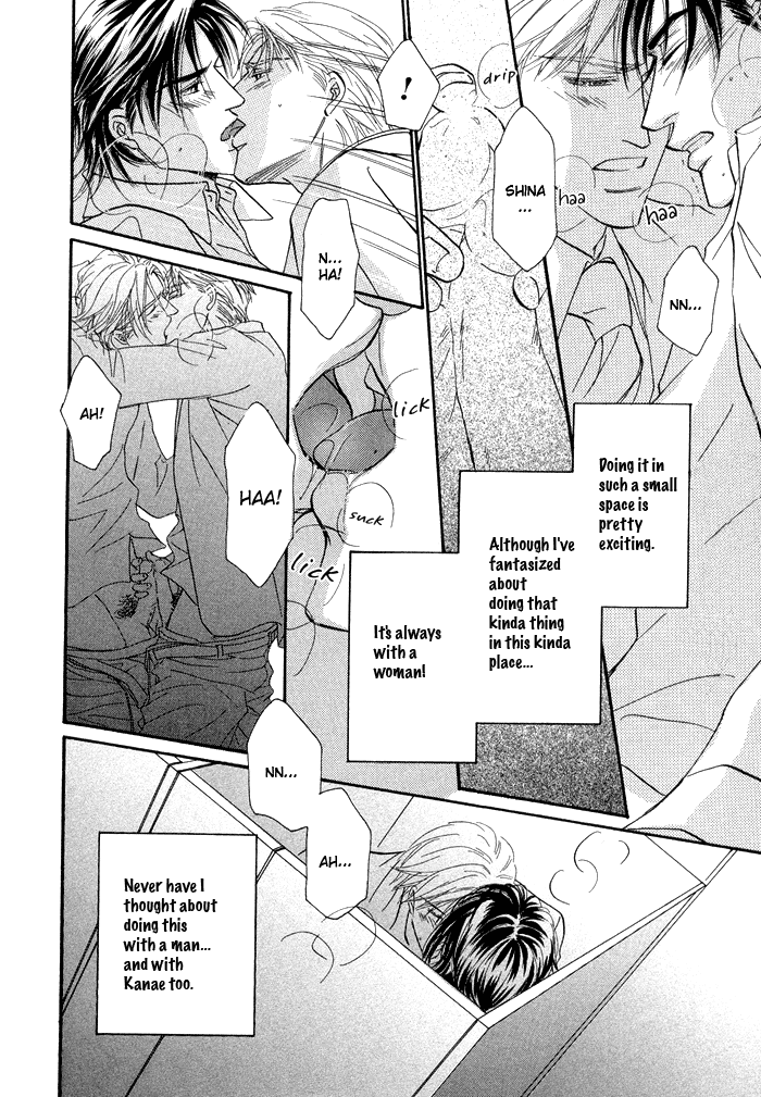 Yuuwaku no Kaori Vol. 1 Ch. 1 第17页