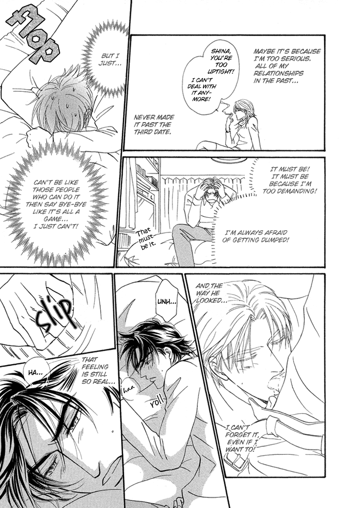 Yuuwaku no Kaori Vol. 1 Ch. 1 第22页
