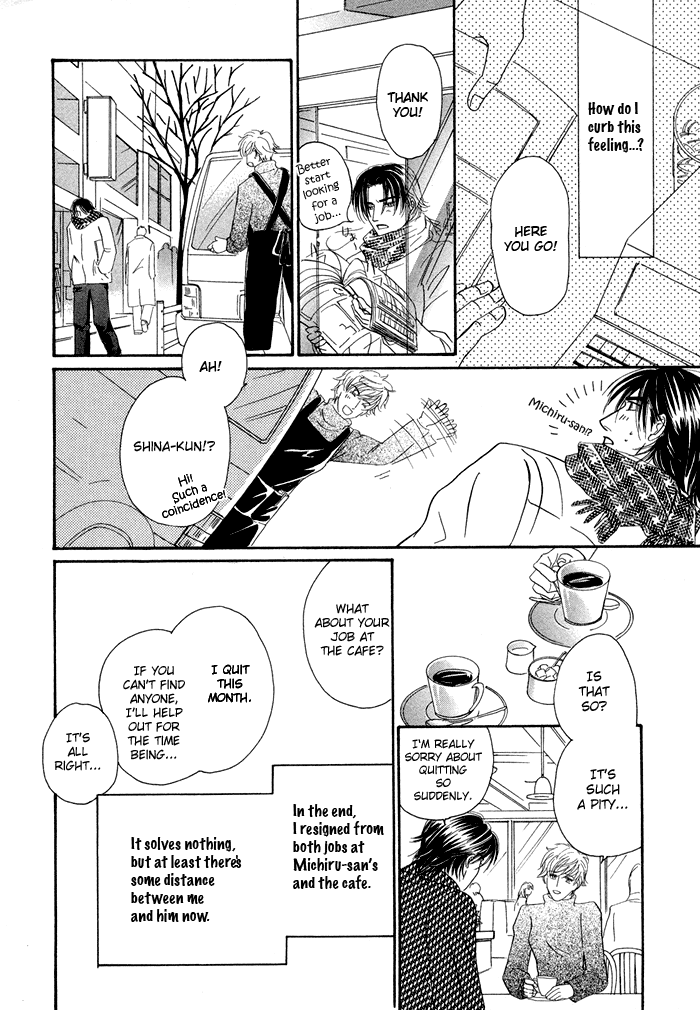 Yuuwaku no Kaori Vol. 1 Ch. 1 第25页