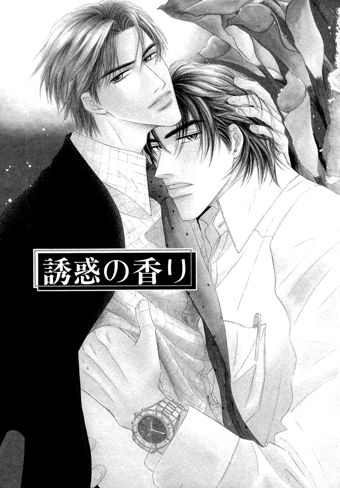 Yuuwaku no Kaori 第4页