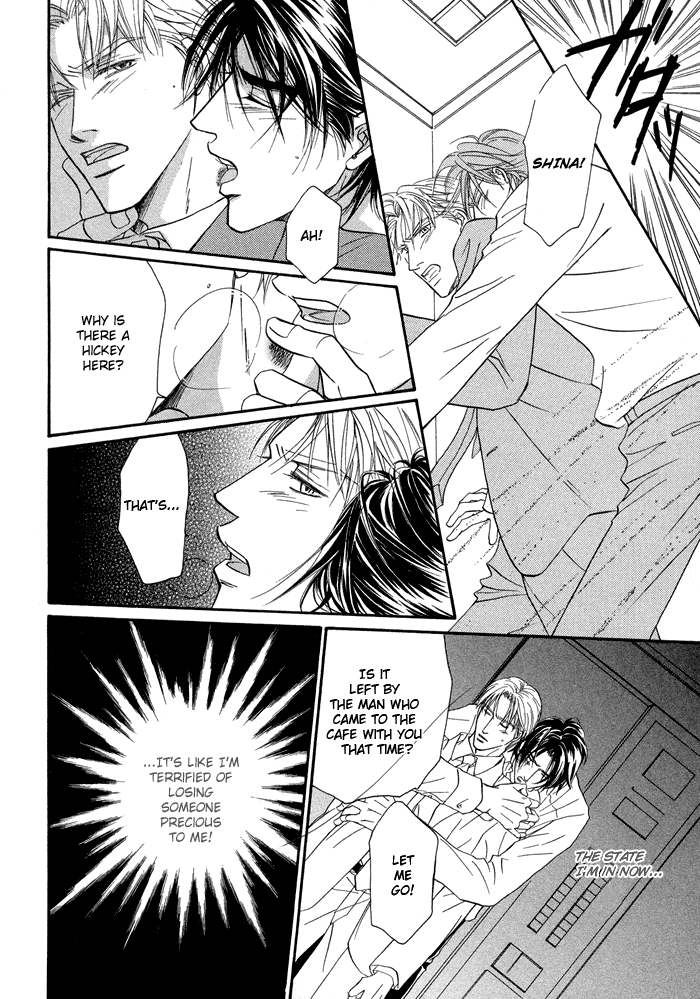 Yuuwaku no Kaori Vol. 1 Ch. 1 第33页