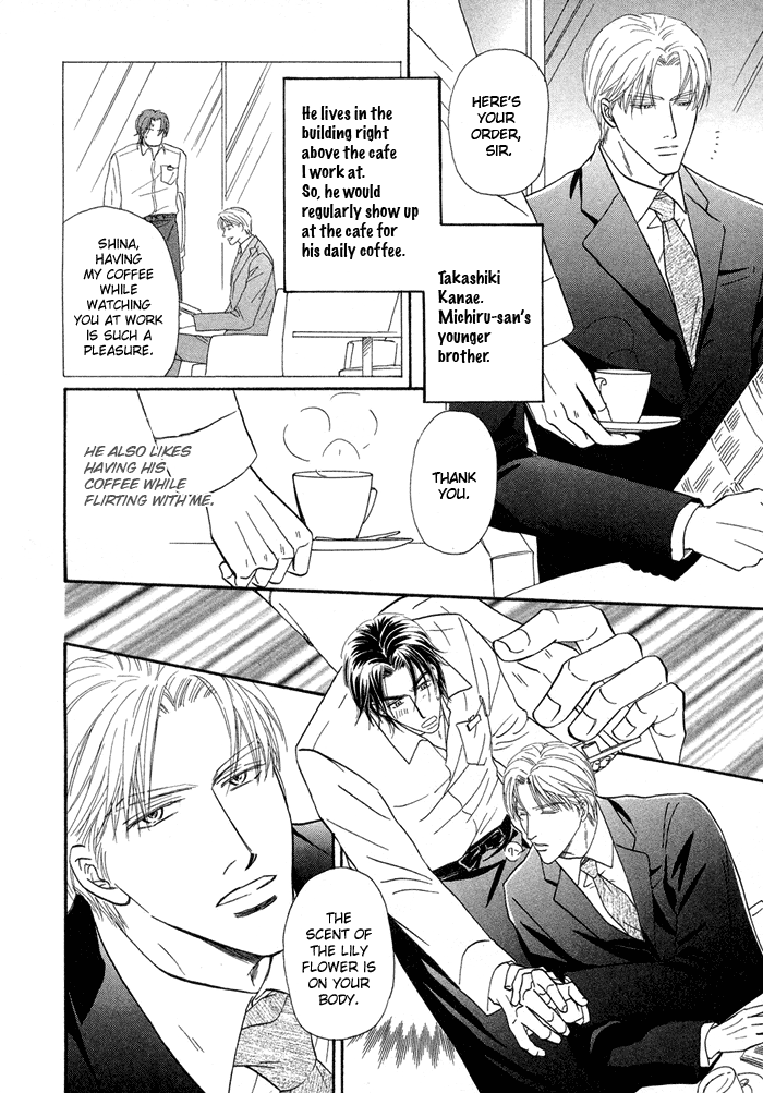 Yuuwaku no Kaori 第7页