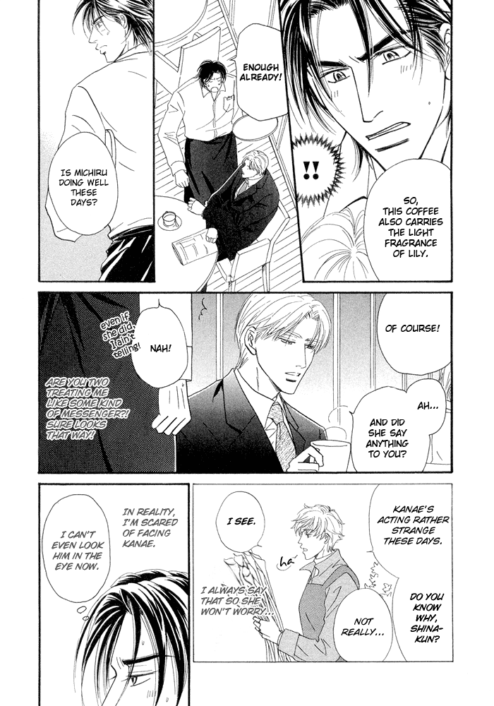 Yuuwaku no Kaori 第8页
