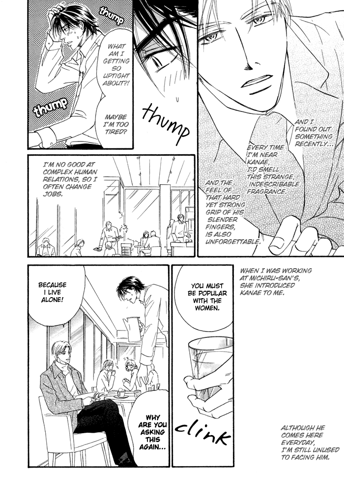 Yuuwaku no Kaori Vol. 1 Ch. 1 第9页