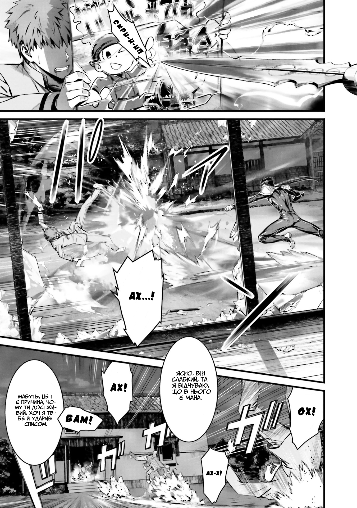 Fate/stay night [Unlimited Blade Works] Vol. 1 Ch. 3 第1页