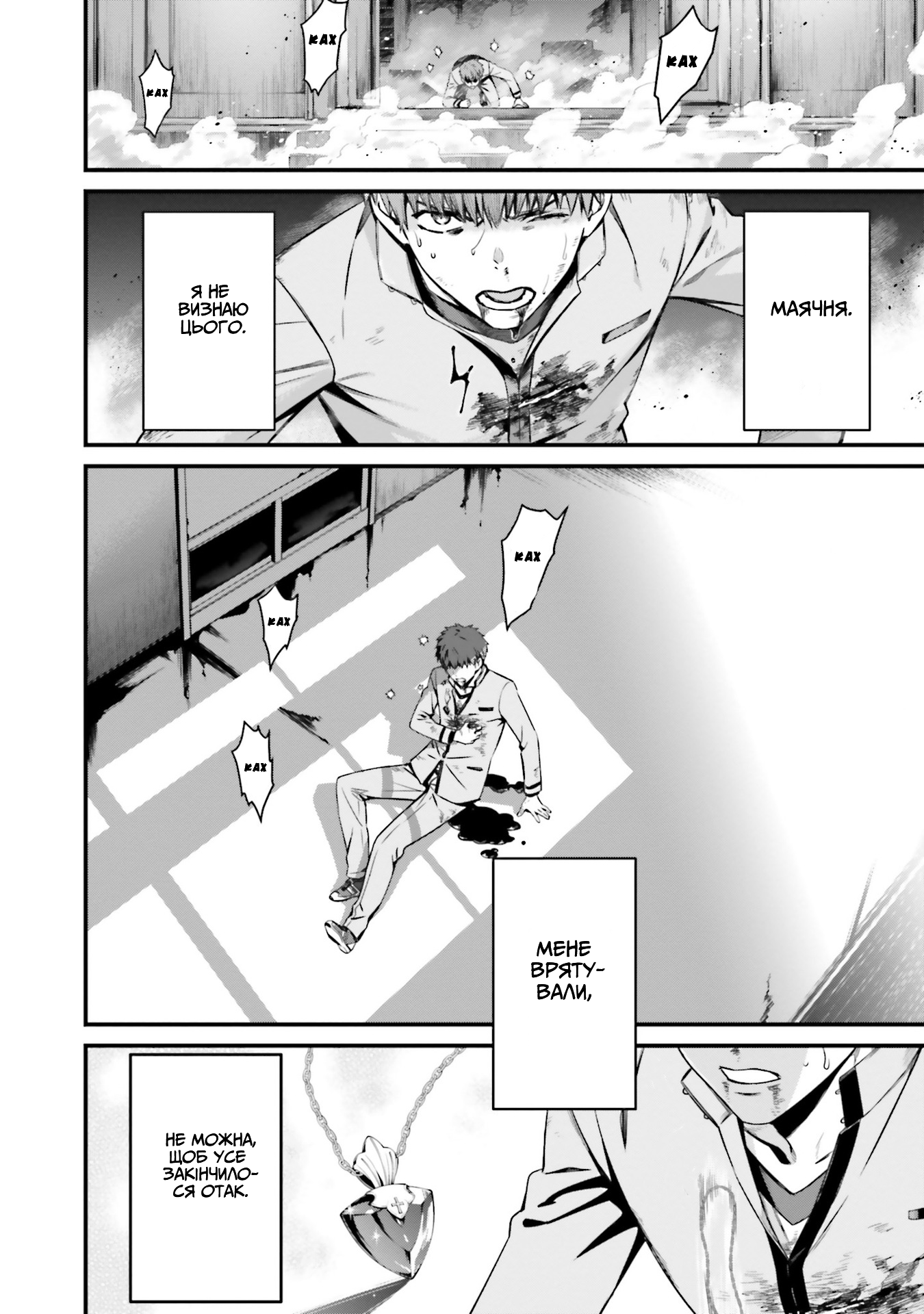 Fate/stay night [Unlimited Blade Works] Vol. 1 Ch. 3 第2页
