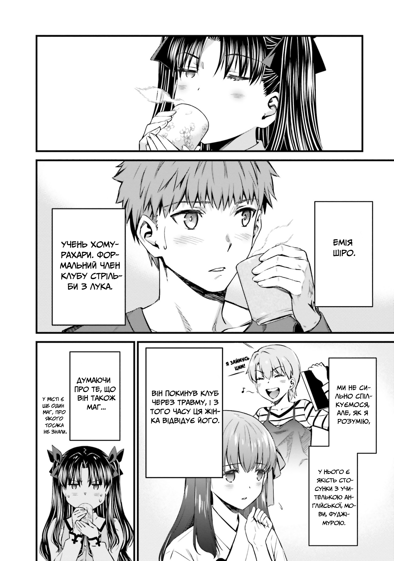 Fate/stay night [Unlimited Blade Works] Vol. 1 Ch. 3 第11页