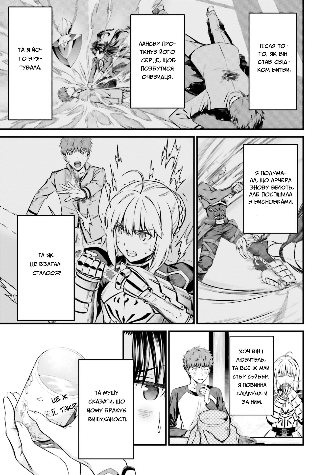 Fate/stay night [Unlimited Blade Works] Vol. 1 Ch. 3 第12页