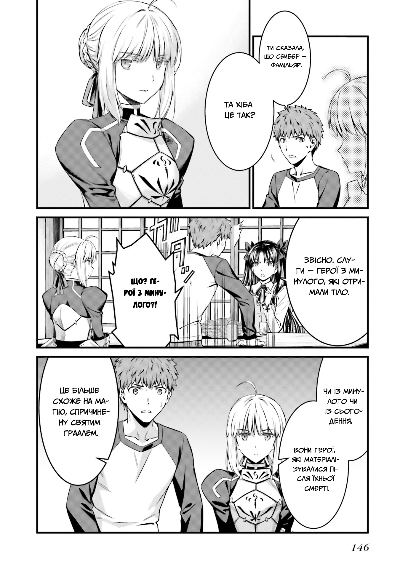 Fate/stay night [Unlimited Blade Works] Vol. 1 Ch. 3 第15页