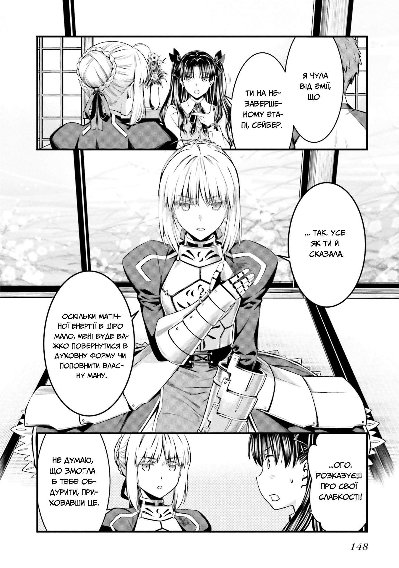 Fate/stay night [Unlimited Blade Works] Vol. 1 Ch. 3 第17页