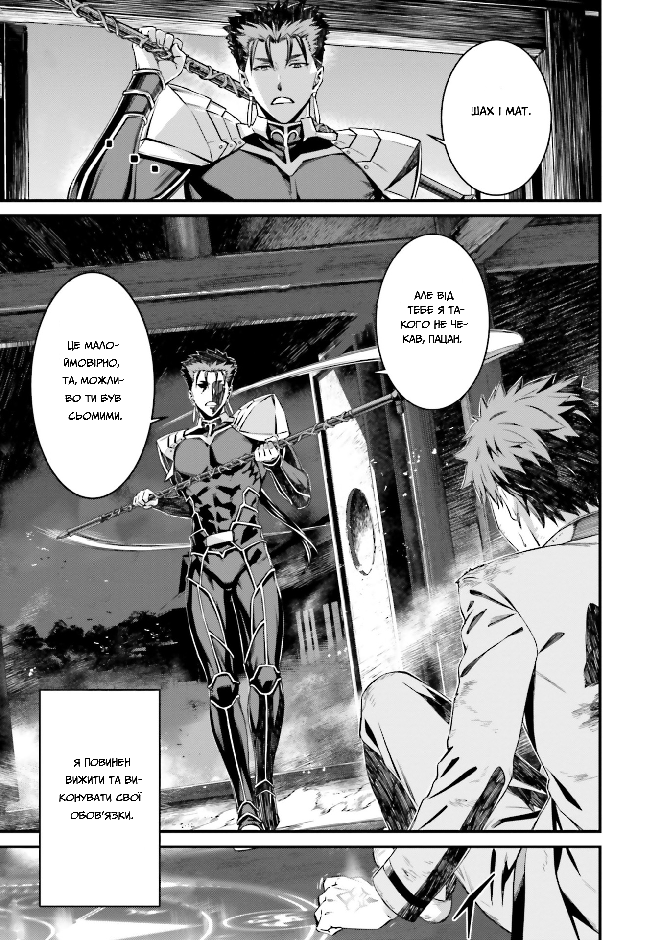 Fate/stay night [Unlimited Blade Works] Vol. 1 Ch. 3 第3页