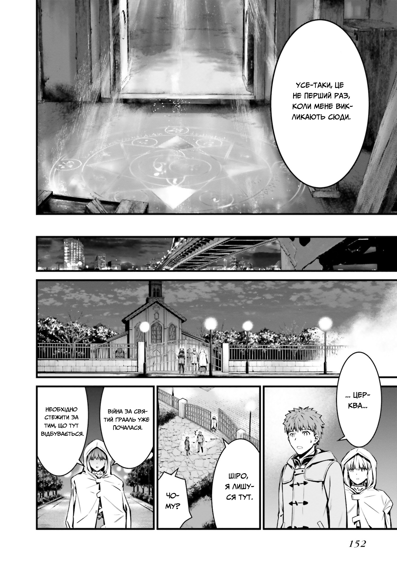 Fate/stay night [Unlimited Blade Works] Vol. 1 Ch. 3 第21页
