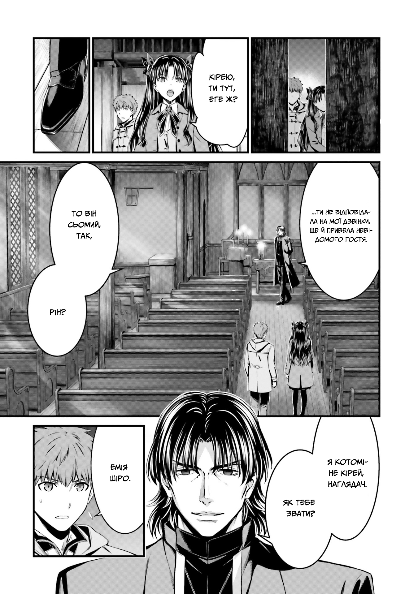 Fate/stay night [Unlimited Blade Works] Vol. 1 Ch. 3 第22页