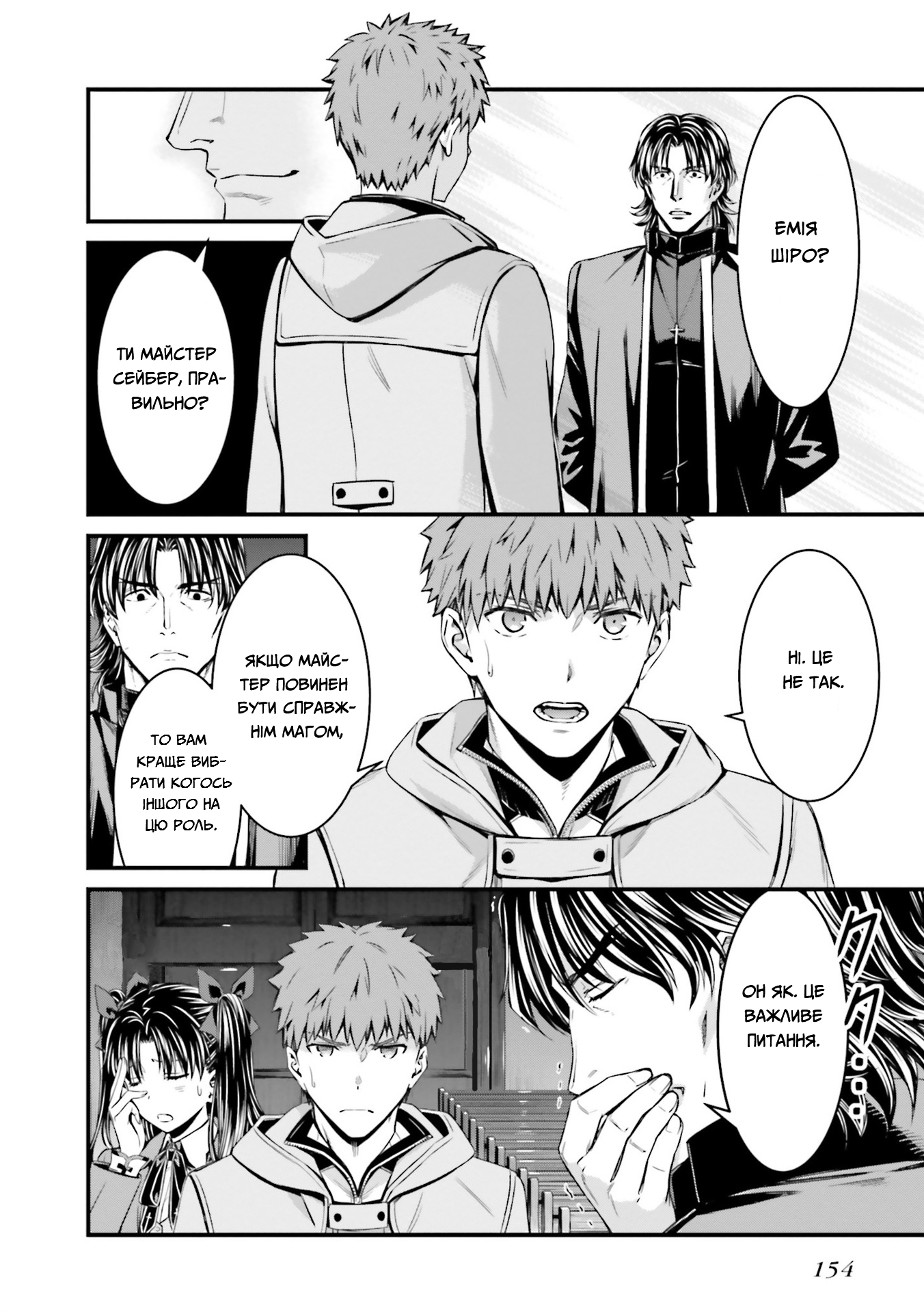 Fate/stay night [Unlimited Blade Works] Vol. 1 Ch. 3 第23页