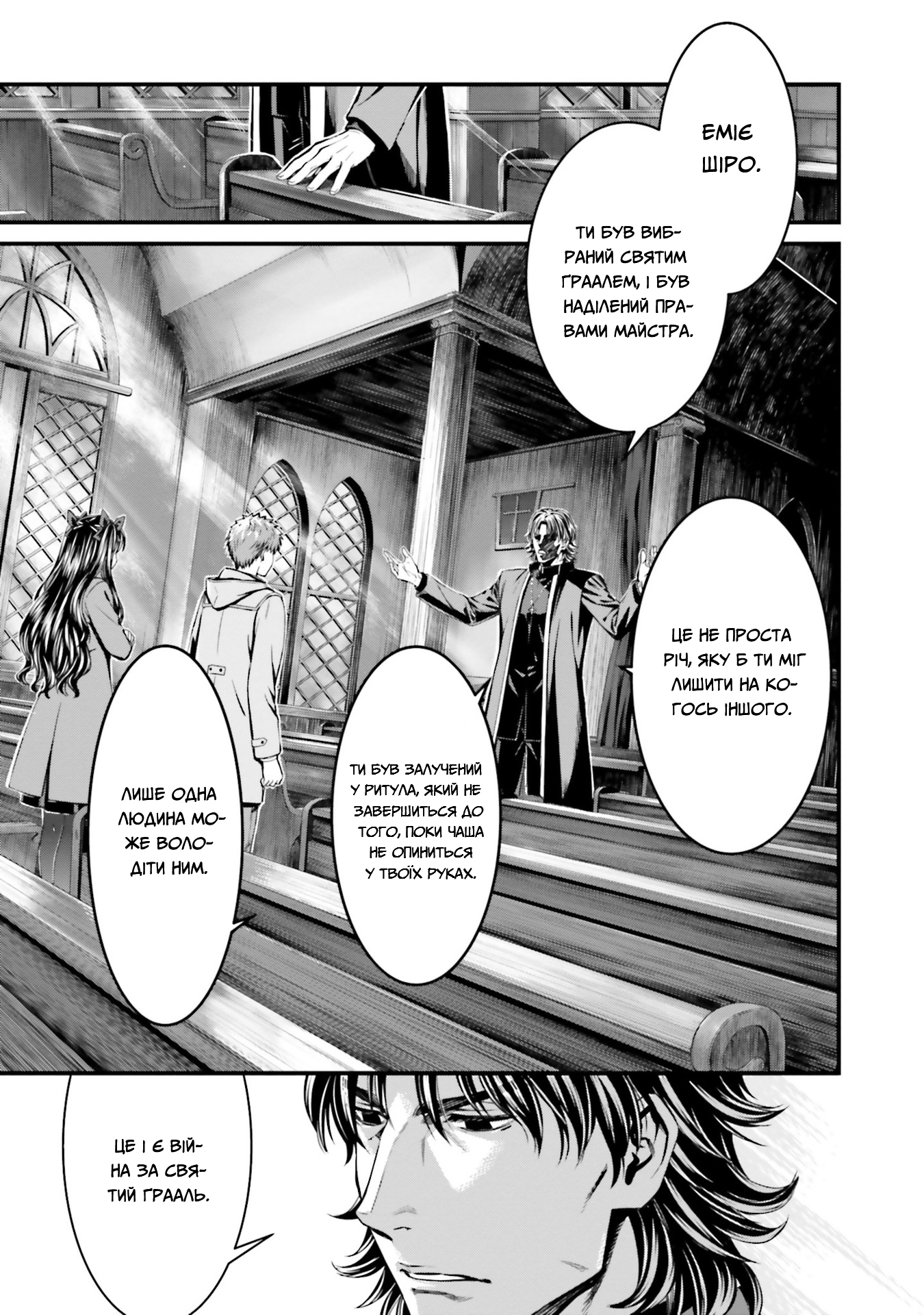 Fate/stay night [Unlimited Blade Works] Vol. 1 Ch. 3 第24页