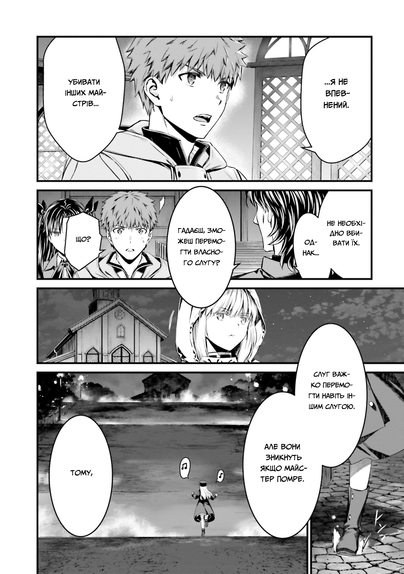 Fate/stay night [Unlimited Blade Works] Vol. 1 Ch. 3 第25页