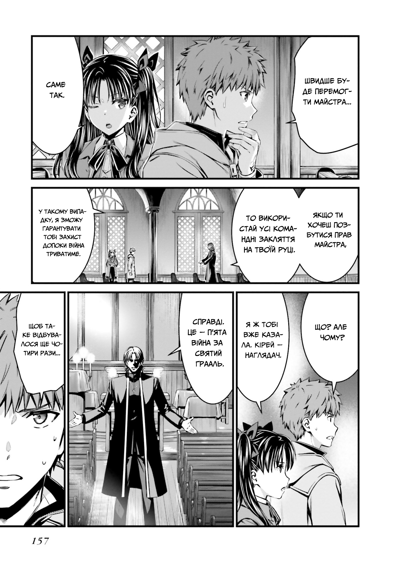 Fate/stay night [Unlimited Blade Works] Vol. 1 Ch. 3 第26页
