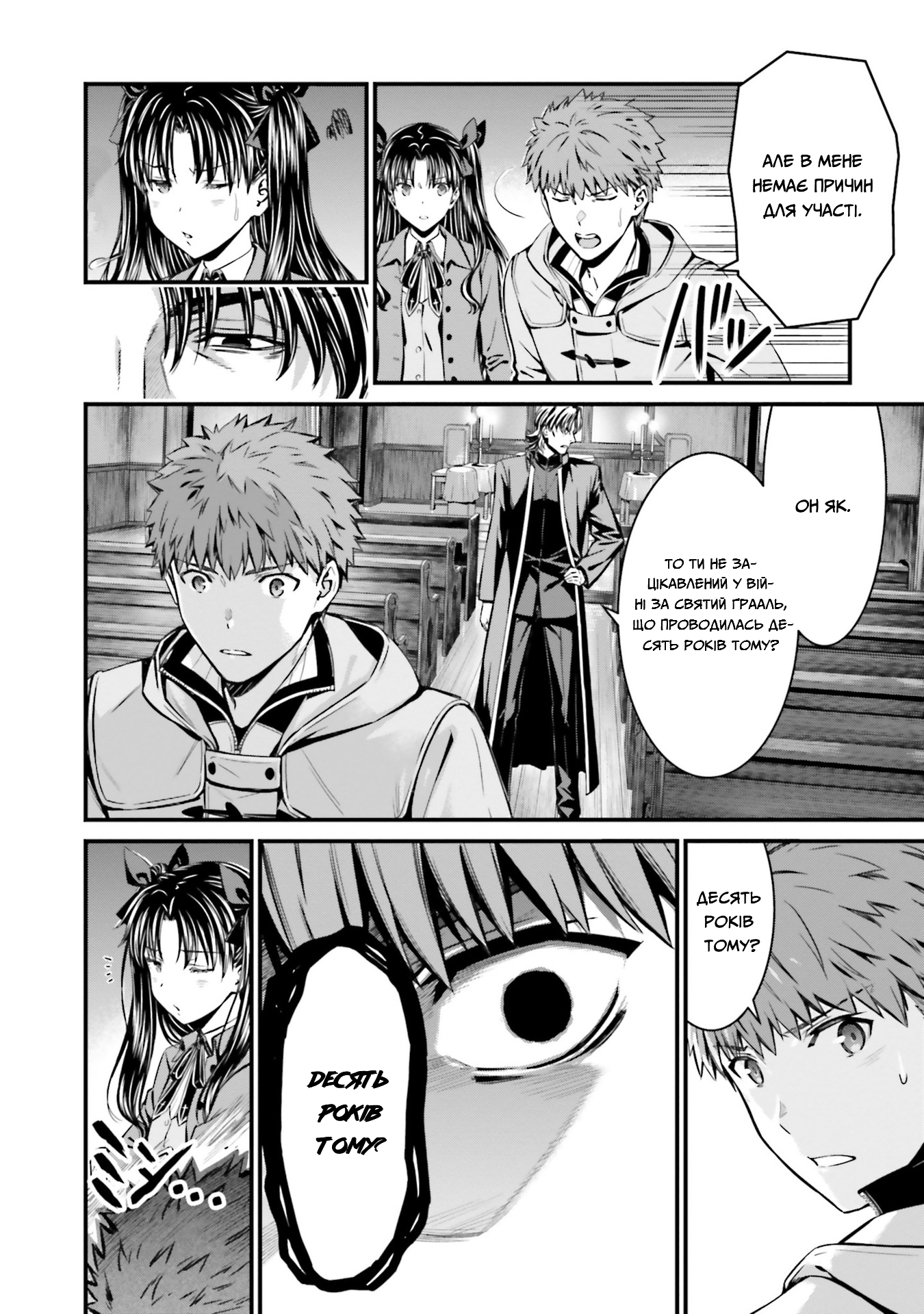Fate/stay night [Unlimited Blade Works] Vol. 1 Ch. 3 第27页