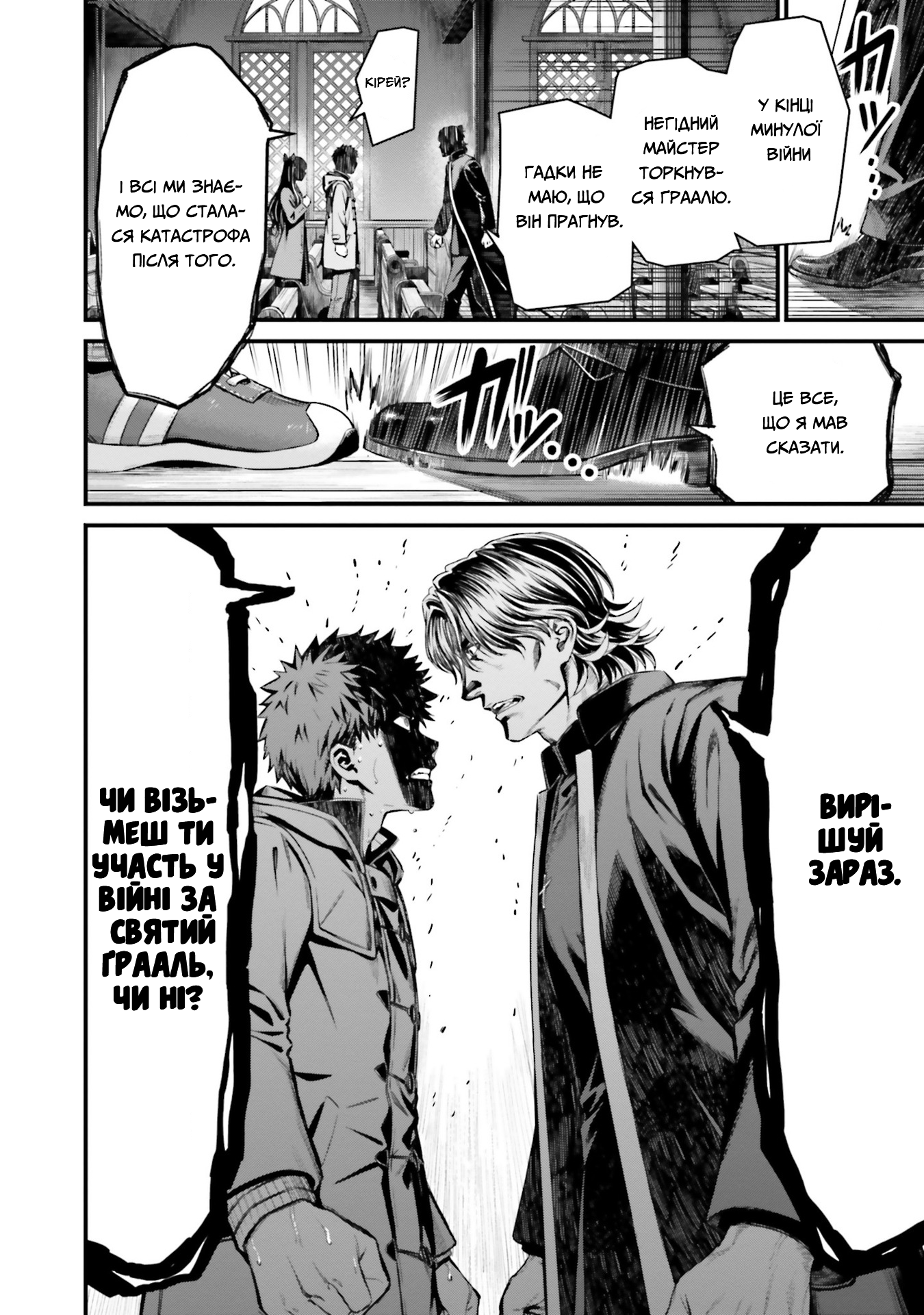 Fate/stay night [Unlimited Blade Works] Vol. 1 Ch. 3 第29页