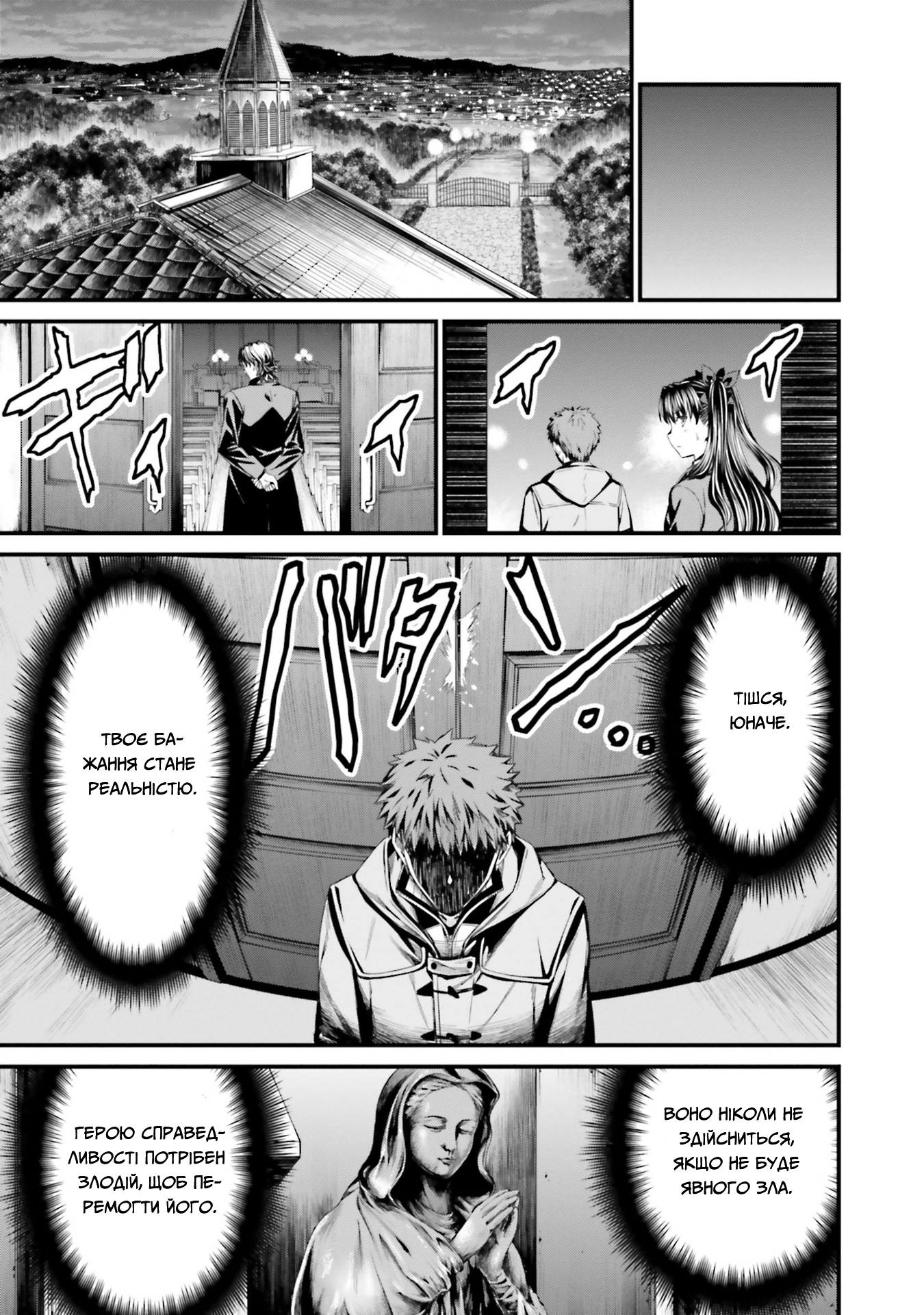 Fate/stay night [Unlimited Blade Works] Vol. 1 Ch. 3 第30页