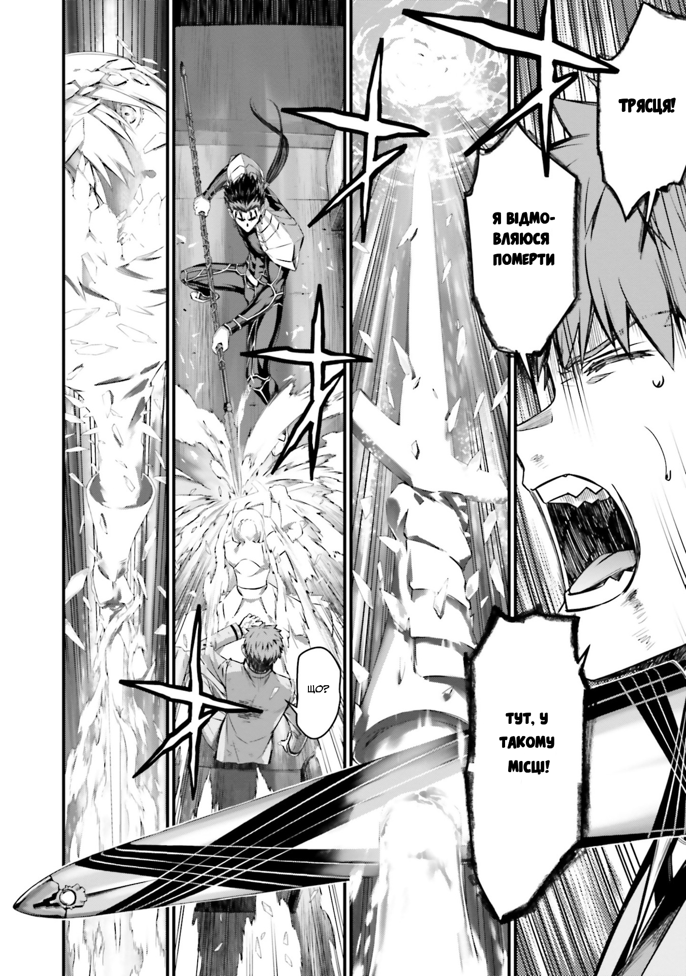 Fate/stay night [Unlimited Blade Works] Vol. 1 Ch. 3 第4页