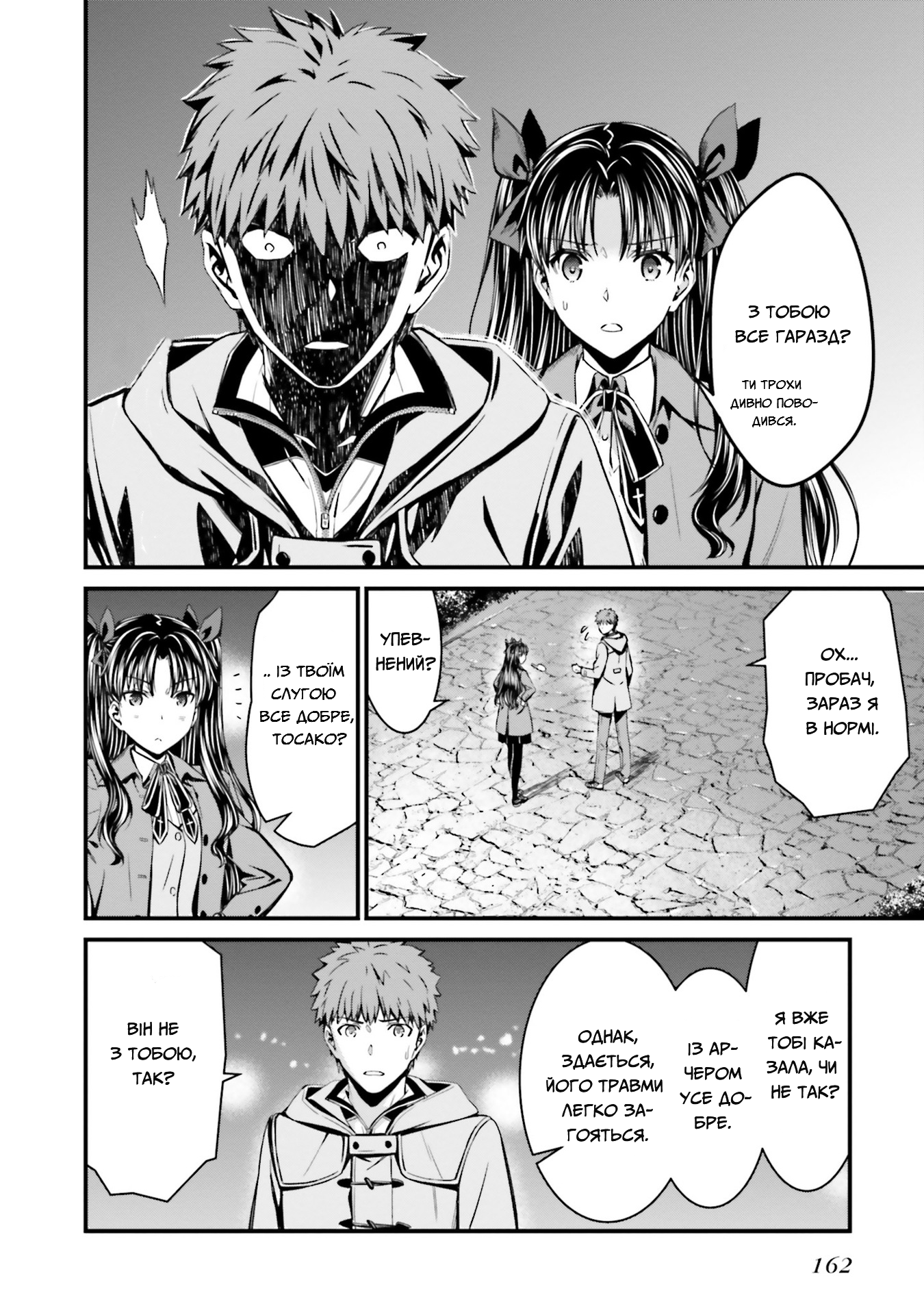 Fate/stay night [Unlimited Blade Works] Vol. 1 Ch. 3 第31页