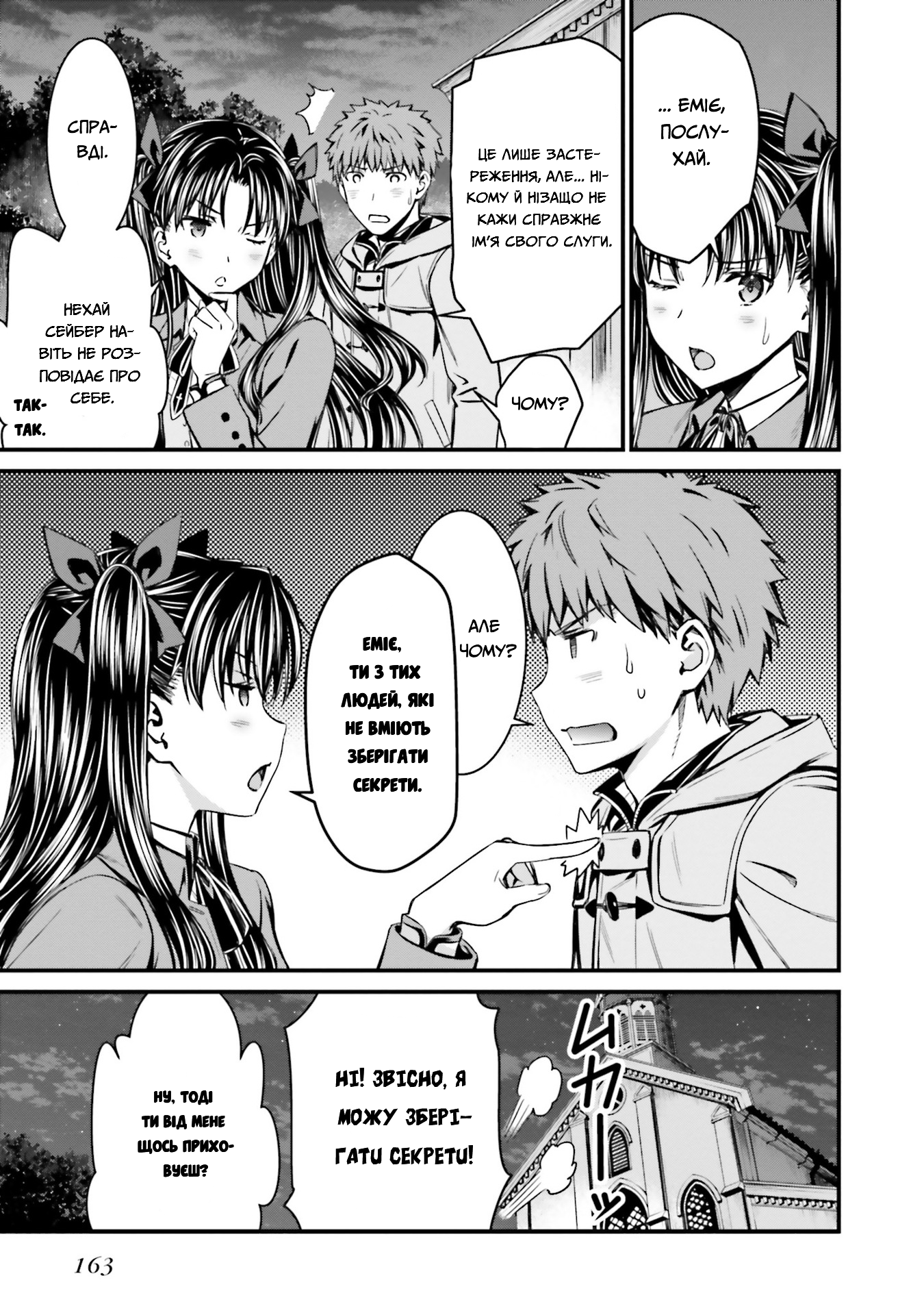 Fate/stay night [Unlimited Blade Works] Vol. 1 Ch. 3 第32页