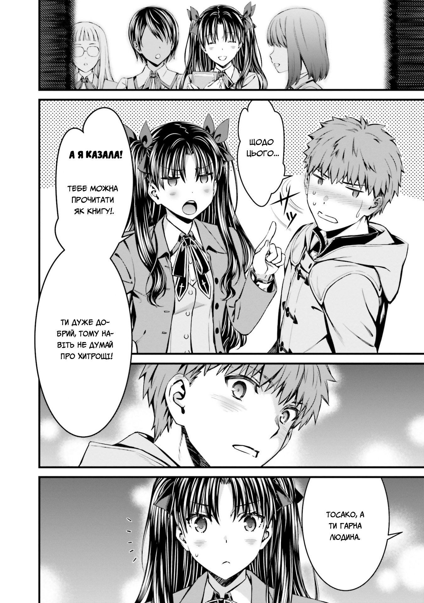 Fate/stay night [Unlimited Blade Works] Vol. 1 Ch. 3 第33页